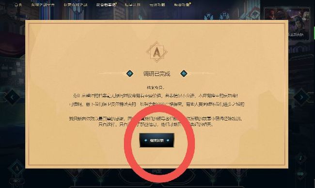 lol议会档案室4位角色档案探索怎么做_揭秘英雄联盟议会档案室四个角色的背景故事
