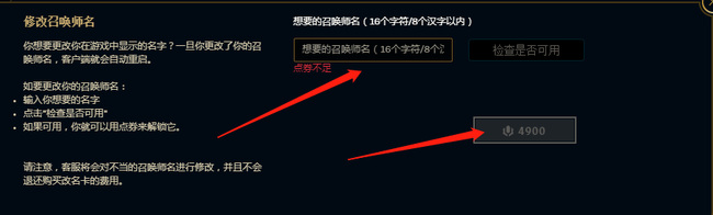 英雄联盟现在怎么改名