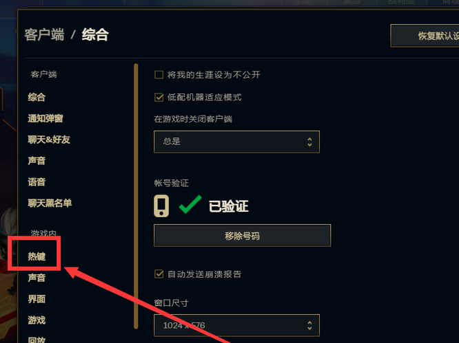 英雄联盟怎么取消右键攻击