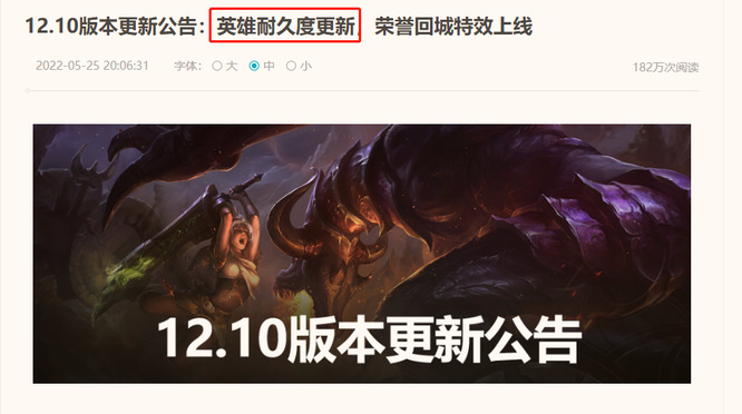 英雄联盟耐久度是什么意思