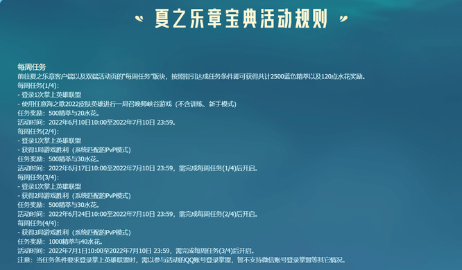 英雄联盟夏日盲盒怎么玩_英雄联盟夏日盲盒玩法分享