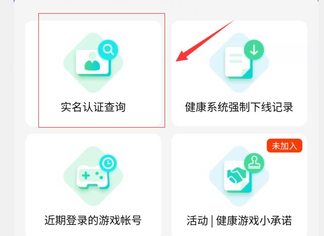 怎么查lol绑定的身份证号