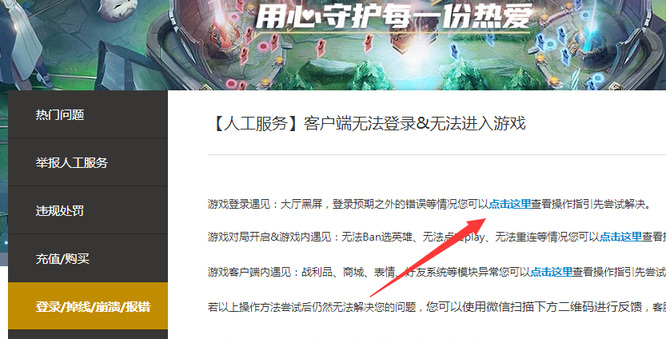 英雄联盟登上去黑屏是怎么回事_英雄联盟第12赛季遭遇游戏黑屏祸端