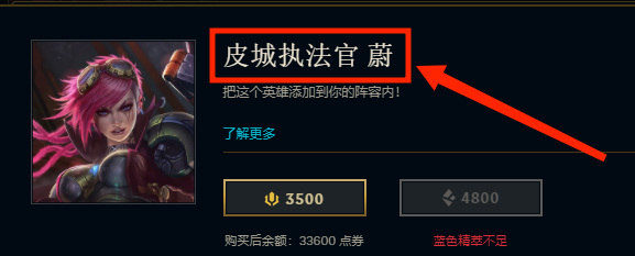 英雄联盟蔚的全名叫什么