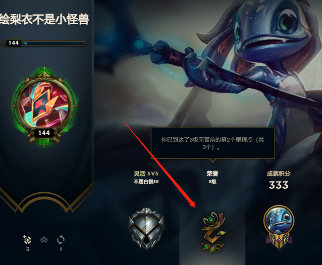 LOL荣誉等级0还有赛季奖励吗