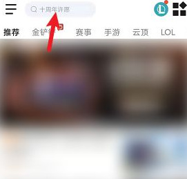 英雄联盟十周年暗号在哪输入