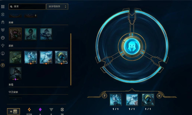 英雄联盟皮肤碎片合成技巧有哪些