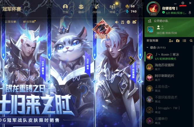 lol怎么隐藏wegame战绩