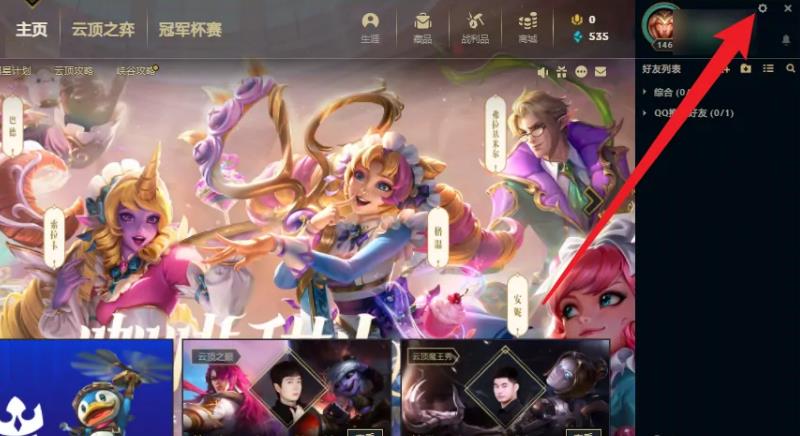 英雄联盟怎么设置狗牌快捷键