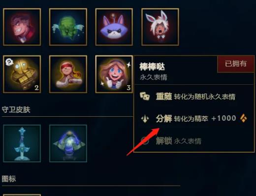 lol橙色原石怎么获得_英雄联盟中如何获取橙色原石