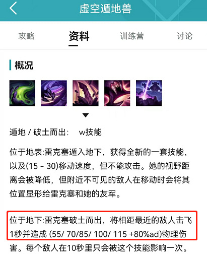 LOL雷克塞w如何顶人