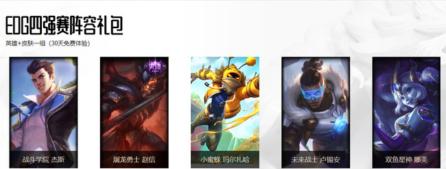 lol哪15款皮肤免费_英雄联盟中哪些皮肤可以免费获取