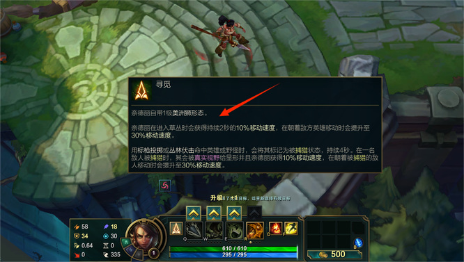 英雄联盟赛季的豹女被动是什么