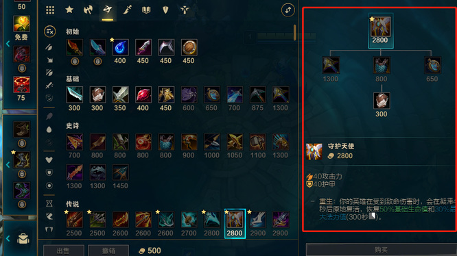 LOL复活甲为什么叫春哥甲