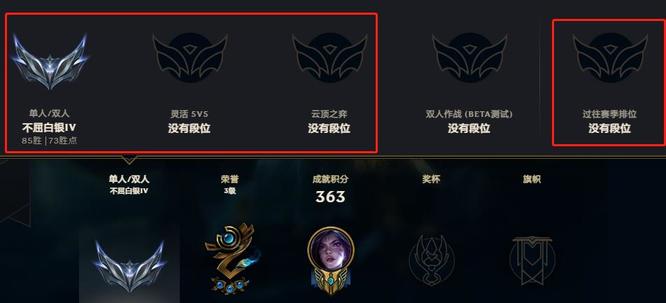 lol怎么看历史段位_英雄联盟lol2历史段位如何查看