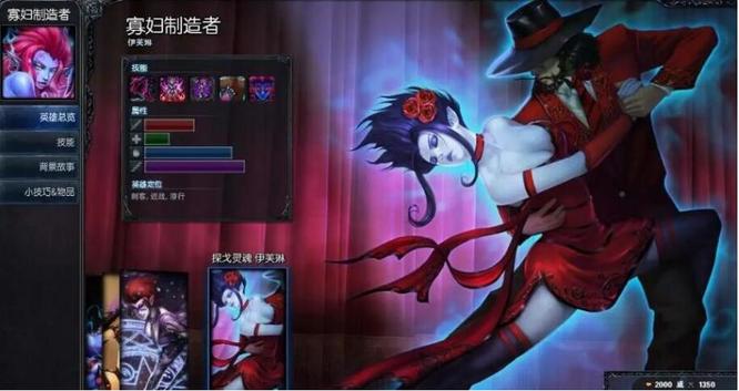 lol寡妇叫什么名字