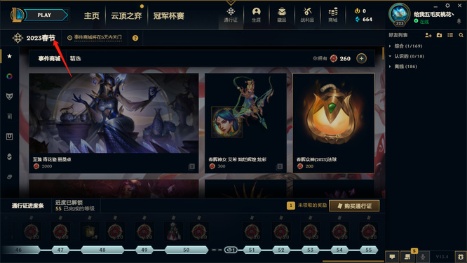 英雄联盟通行证是连着出吗