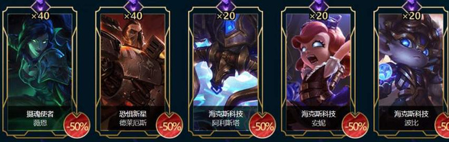 LOL摄魂使者vn值多少钱