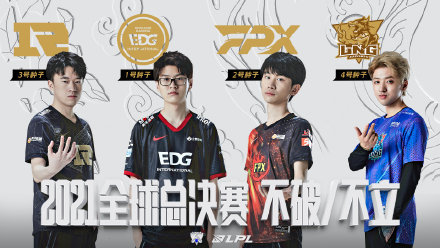 英雄联盟举办地在哪里