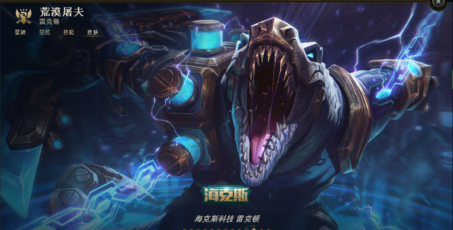 英雄联盟海克斯乌鸦和鳄鱼哪个好