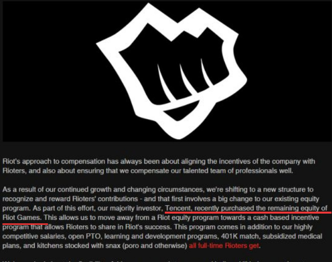 现在的英雄联盟属于哪个公司