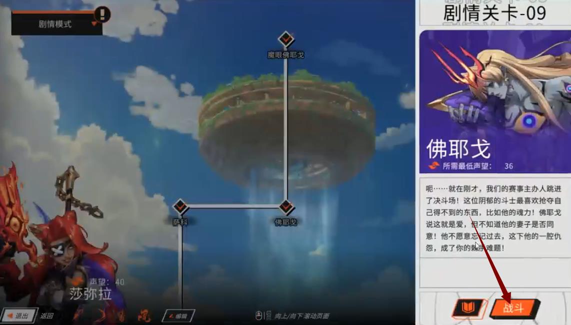 英雄联盟斗魂武道馆专家怎么打