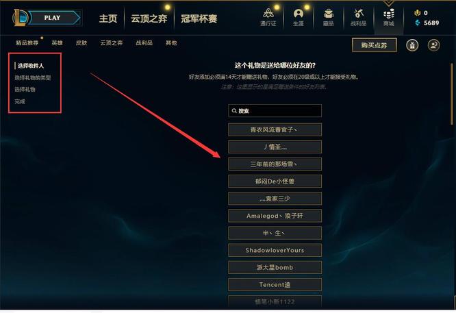 英雄联盟赛季可以赠送封号好友皮肤吗_英雄联盟2赛季是否能赠送好友皮肤