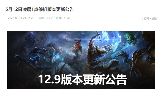 LOL男刀至臻什么时候出