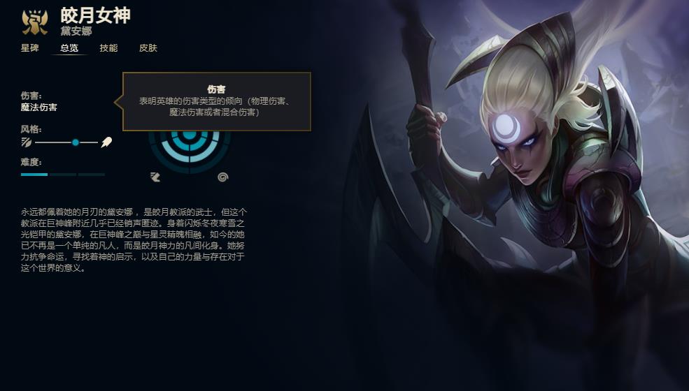 英雄联盟皎月女神是ad还是ap