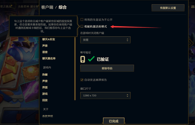 lol卡顿掉帧怎么解决_lol卡顿掉帧问题解决方案