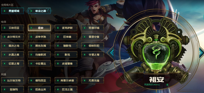 lol皮城和哪个是双城