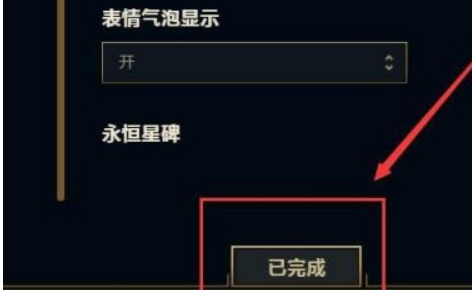 英雄联盟怎么开启全部人聊天_如何开启英雄联盟内所有人聊天功能