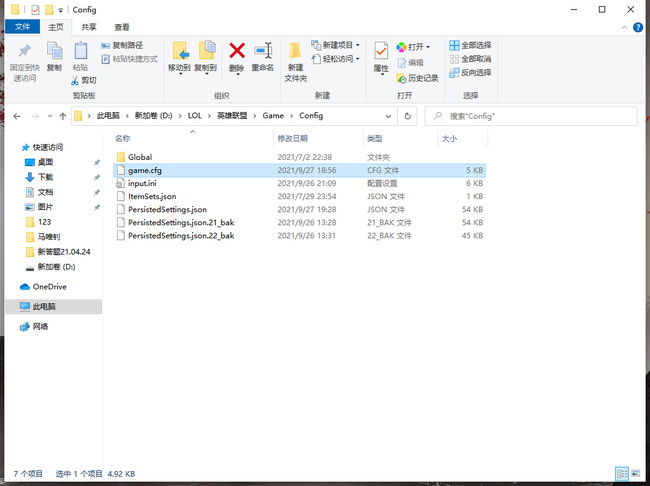 英雄联盟分辨率给调整之后黑屏怎么解决_英雄联盟分辨率调整后出现黑屏问题解决方法
