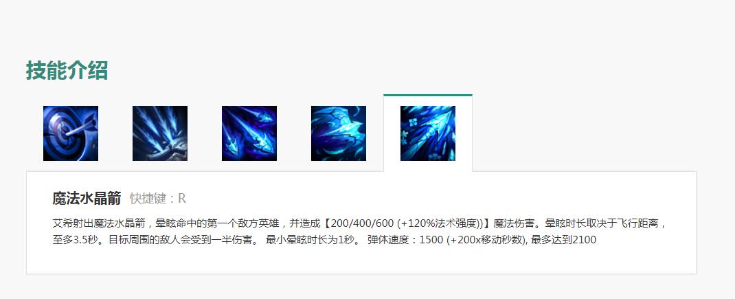 英雄联盟寒冰大招释放技巧是什么