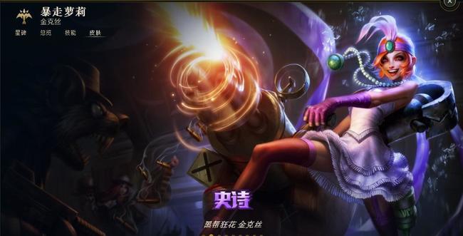 LOL金克丝名字爆爆英文是什么