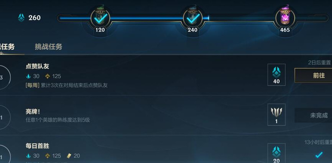 LOL峡谷宝典是一赛季一次吗