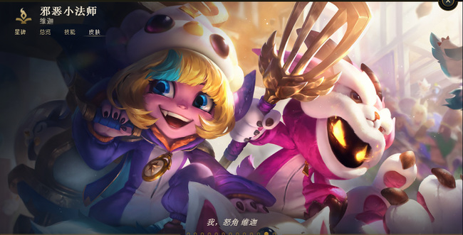 lol小法皮肤都多少钱_lol小法有哪些皮肤及价格