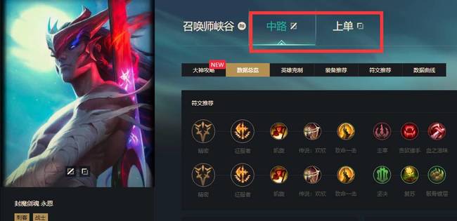 lol封魔剑魂打什么位置_英雄联盟封魔剑魂适合打哪个位置