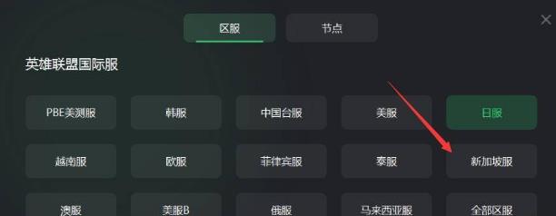 lol怎么看是不是台服