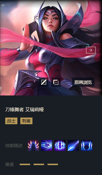 LOL难上手的英雄有哪些