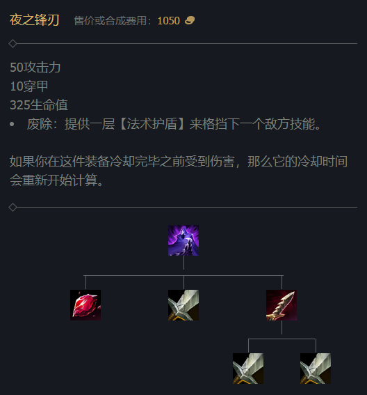 LOL夜之锋刃为什么克制vn