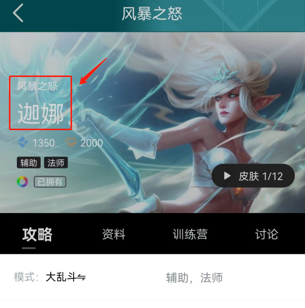 LOL风女叫什么名字