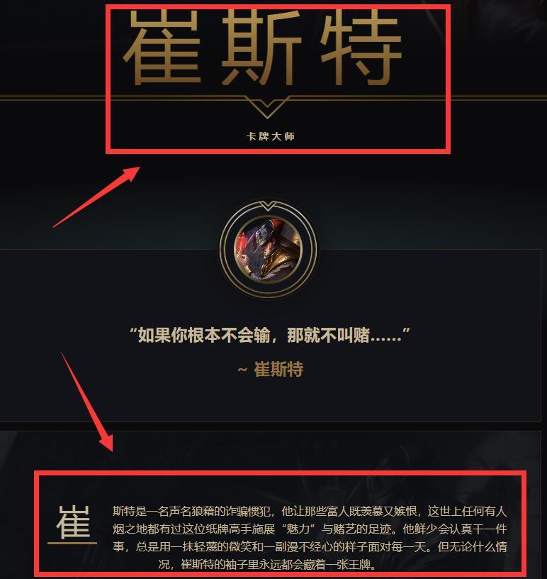 英雄联盟卡牌叫什么