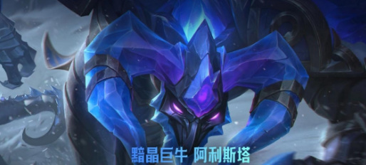 英雄联盟黯晶巨牛多少钱