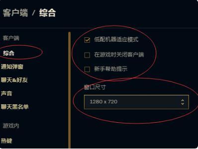 lol每次开局都要重新设置怎么解决_如何解决英雄联盟每次开局需要重新设置的问题
