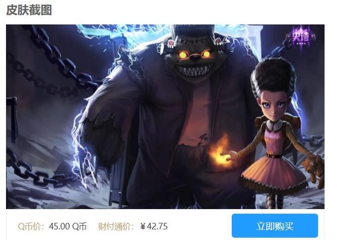 LOL安妮科学怪人的新娘多少钱