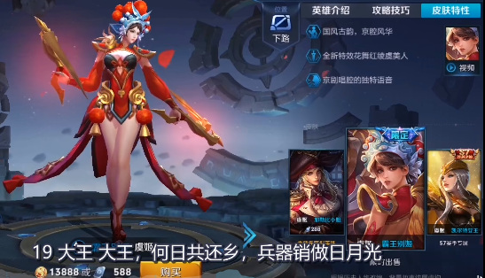 LOL虞姬霸王别姬台词是什么_LOL中虞姬霸王别姬台词的中文意思是什么