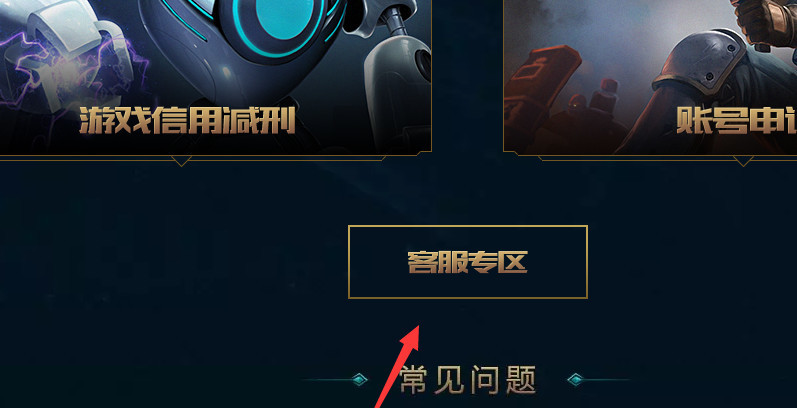 英雄联盟退出了战绩界面怎么举报_怎么举报英雄联盟战绩界面退出问题