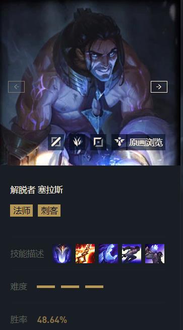 英雄联盟S13塞拉斯新手能玩吗