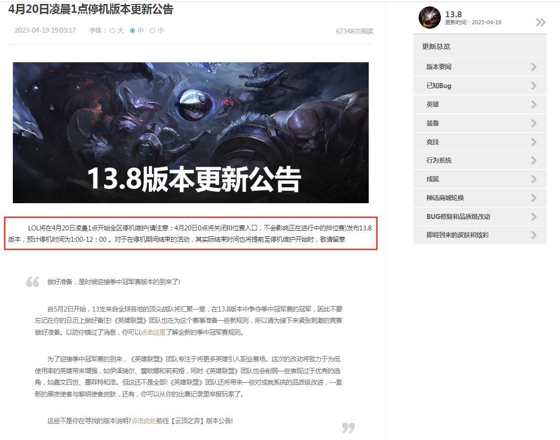 英雄联盟1版本什么时候更新
